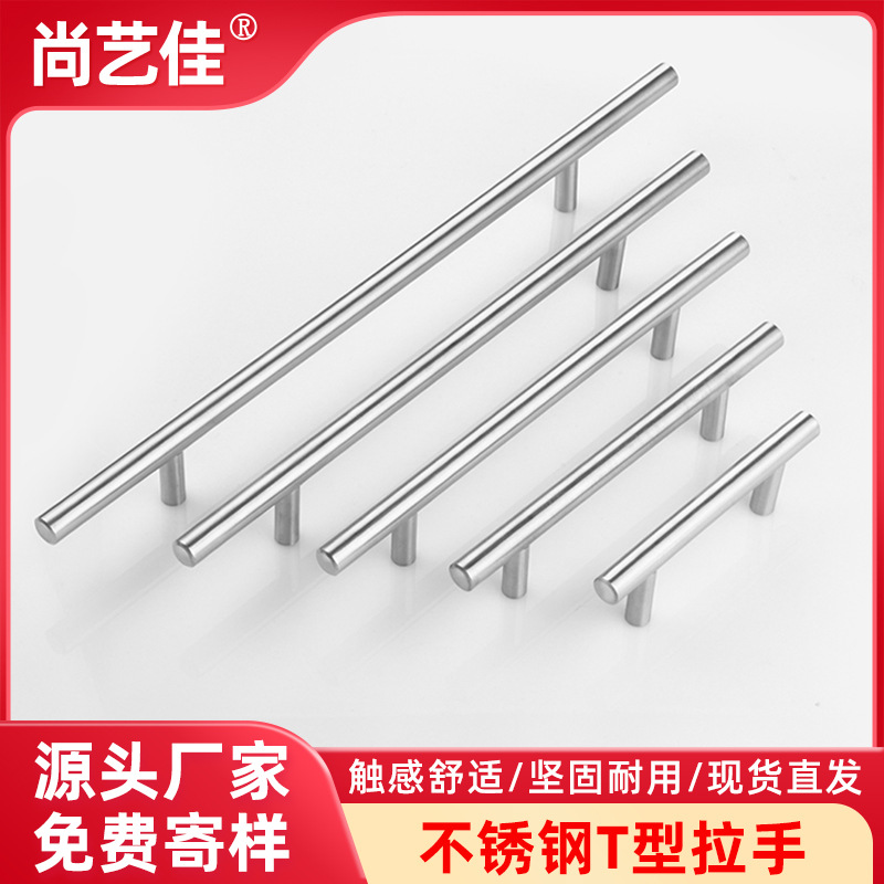Stainless steel solid handle T-shaped modern simple drawer handle…