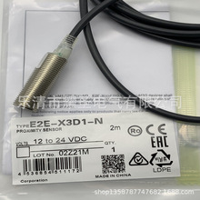 实物现货全新接近开关E2E-X4MD1 E2E-X2D1-N E2E-X3D1-N