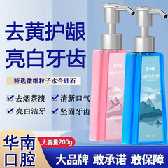 小蘇打牙膏批發按壓式口腔護理美白益生菌牙膏日用品廠家