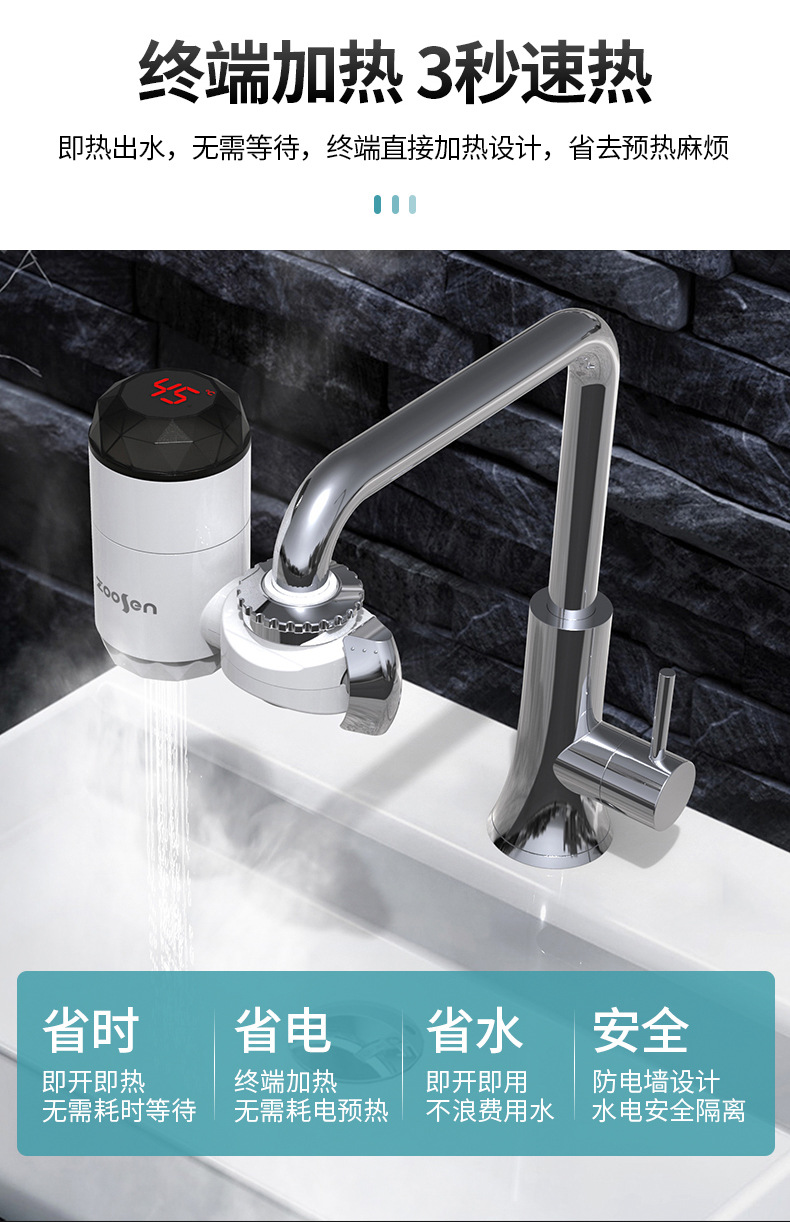Electric Faucet Three-second Quick-heating Household Faucet Foreign Trade