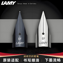 凌美钢笔Z50笔尖配件LAMY狩猎者恒星喜悦通用M笔头F德国原装EF