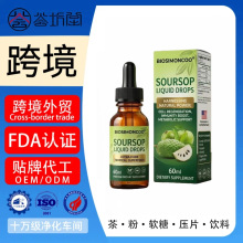 �羳���Q TK���R�d���NSoursop Liquid Drops �̹�����֦�΄�OEM