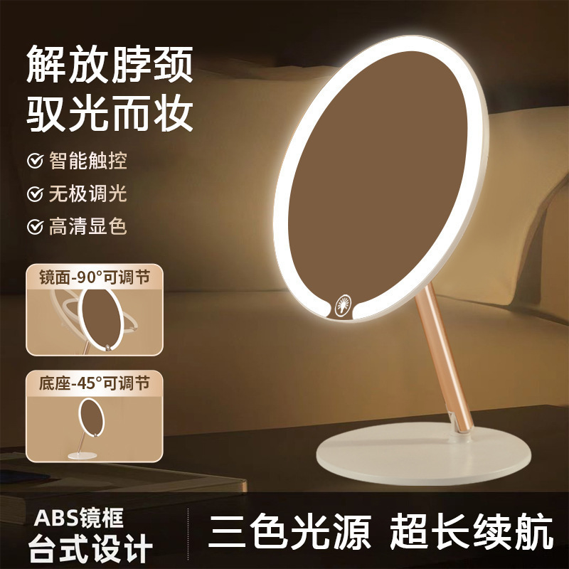 双轴化妆镜带灯台式桌面学生宿舍梳妆镜折叠便携充电补光镜奥|undefined