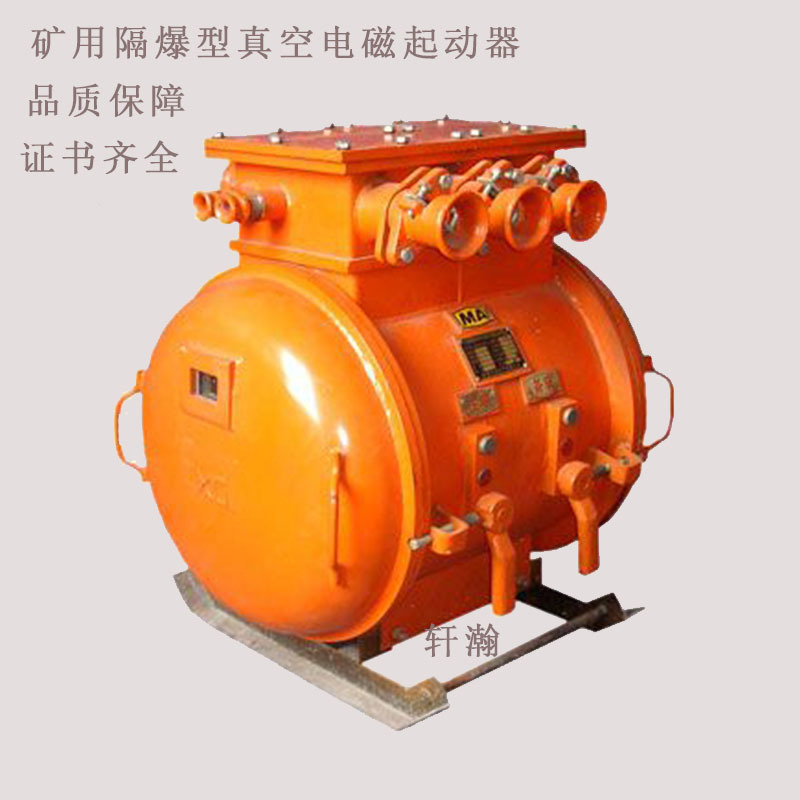 厂价批发QBZ系列矿用隔爆型起动器 煤电钻综合保护开关