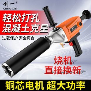 High-Power Water Drilling Machine, Water and Electricity to Air Conditioner Drilling Machine, Drilling Machine, Hole Opener, Frame Hole Opener