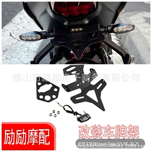 Triumph Street Triple 765 25 üçün qısa quyruq nömrə tutacağı