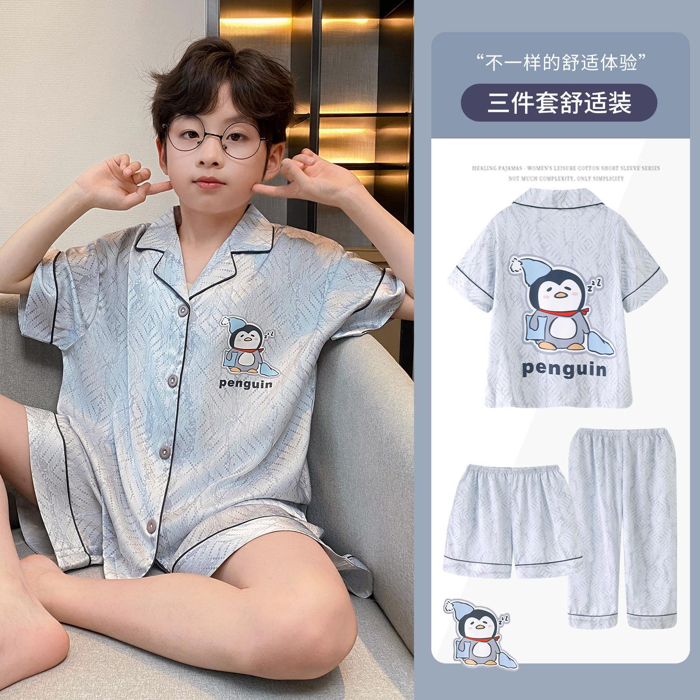 Pijama de niños frío seda de hielo y nieve mangas cortas tres piezas con solapa delgada 2026 nueva ropa casera infantil de verano
