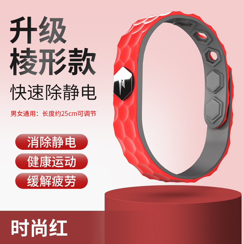 静電気防止シリコンブレスレット男女エネルギーバランスマイナスイオンスポーツブレスレットアウトドアファッション装飾ブレスレット