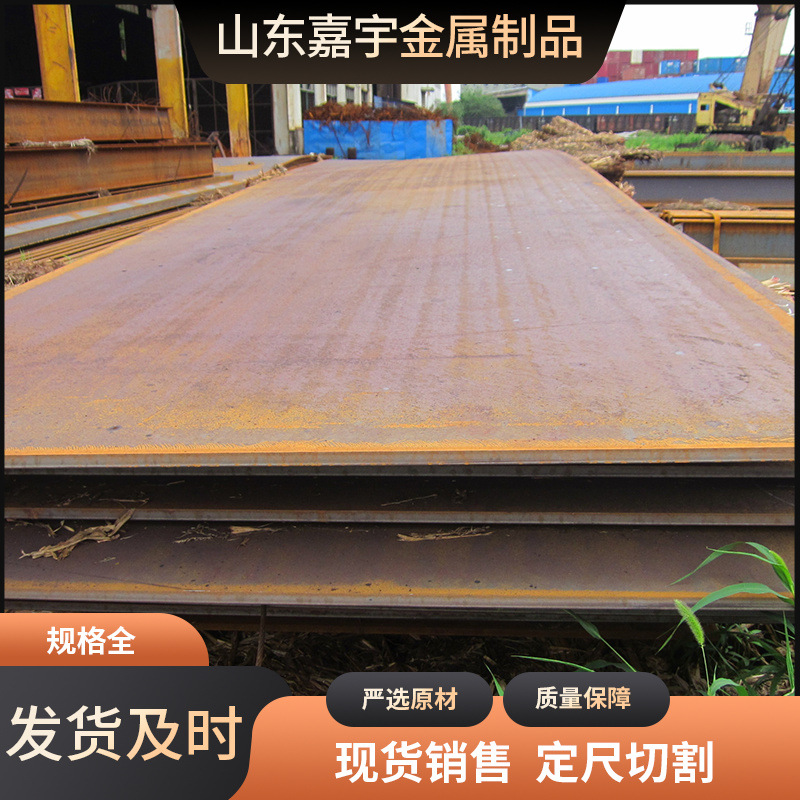 重型机械制造用高强度钢板 Q550D高强钢板厂家现货可零切