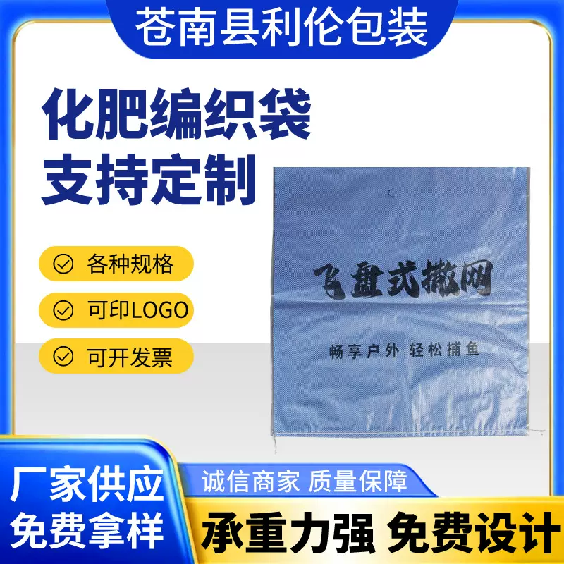 编织袋面粉大米蛇皮袋子可印刷 Logo颜色条纹袋加厚覆膜加工定制