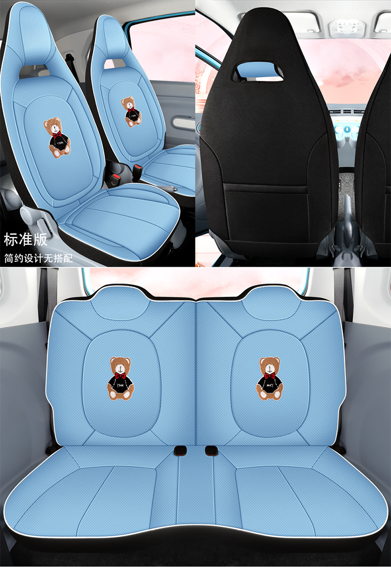 23-25 Pentium Pony Special Car Seat Cover All Seasons All-inclusive Cushion Breathable Honeycomb Cartoon Seat Cover
