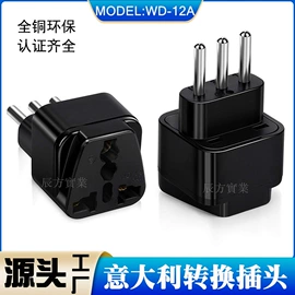 转换插座;工业插座;其他插头