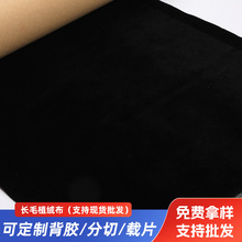 厂家批发供应自粘绒布首饰盒内衬绒布植绒布