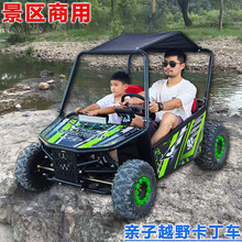 景区商用亲子越野卡丁车大人可坐电动四轮沙滩车全地形摩托车ATV