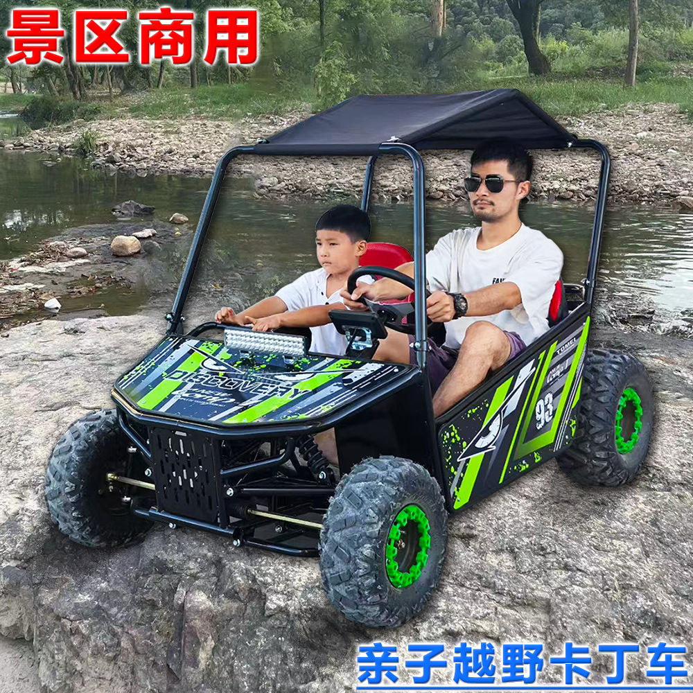 景区商用亲子越野卡丁车大人可坐电动四轮沙滩车全地形摩托车ATV