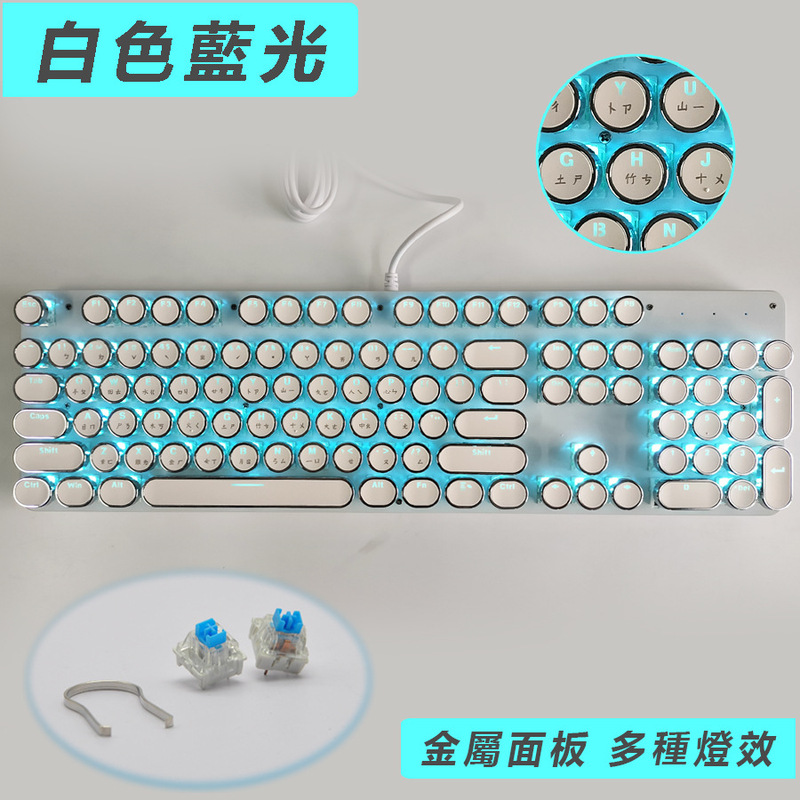 【台湾注音】レトロ電気競争キーボード注音版ゲームキーボード電気競争キーボード青軸機械キーボード|undefined