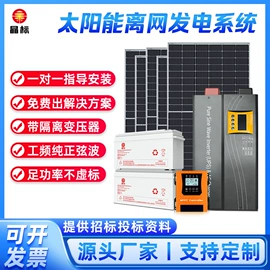 其他太阳能发电系统;太阳能发电机;光伏储能系统
