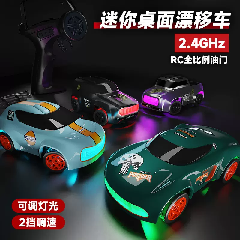 工厂定制1:64rc遥控车四驱漂移车玩具赛车高速电动遥控汽车玩具