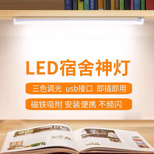 2025 New Model Dimmable Abs Magnetic Led Study Lamp for Bedroom Desk, Eye-Protecting Cool Lamp, Dormitory-Specific