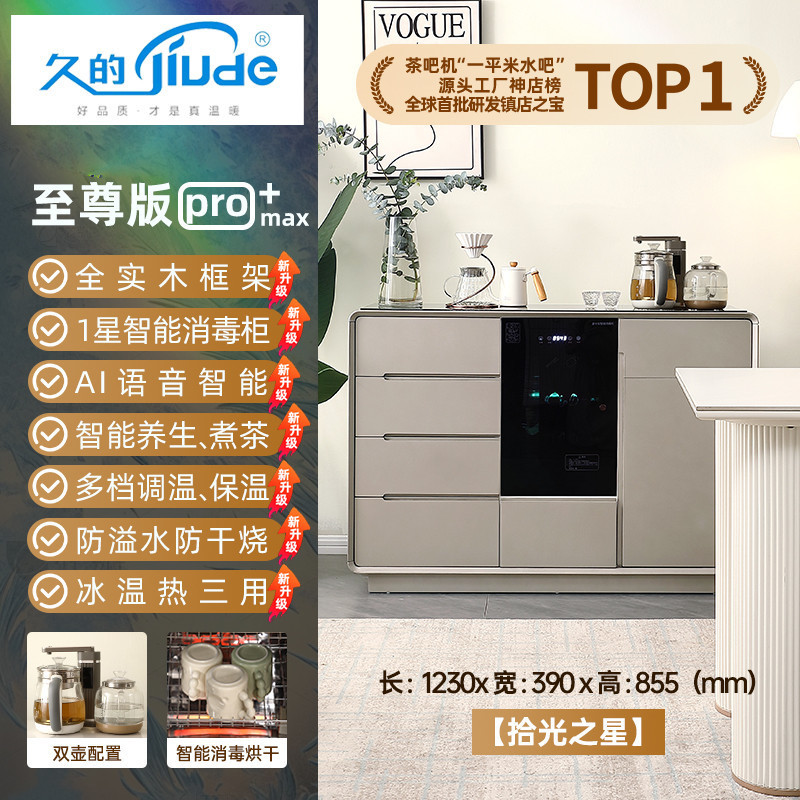 Máquina de té inteligente automática en 2025 con desinfección de escritorio nuevo gabinete de comedor casero gabinete de escritorio integrado