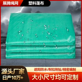 伪装网;遮阳网;防雨布