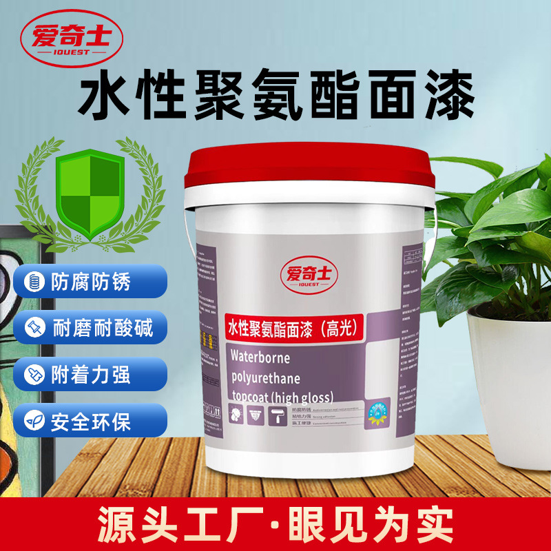 水漆双组份 水性聚氨酯漆丙烯酸漆水性漆油漆防腐面漆金属漆防锈
