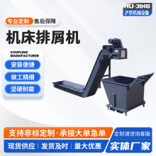 NHX5000卧式加工中心专用链板式排屑机集屑车机床链板式排屑机