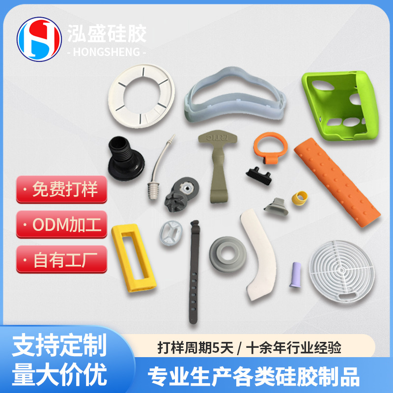 硅胶制品定制高品质硅胶套定做硅胶塞硅胶异形件杂件硅胶定制开模