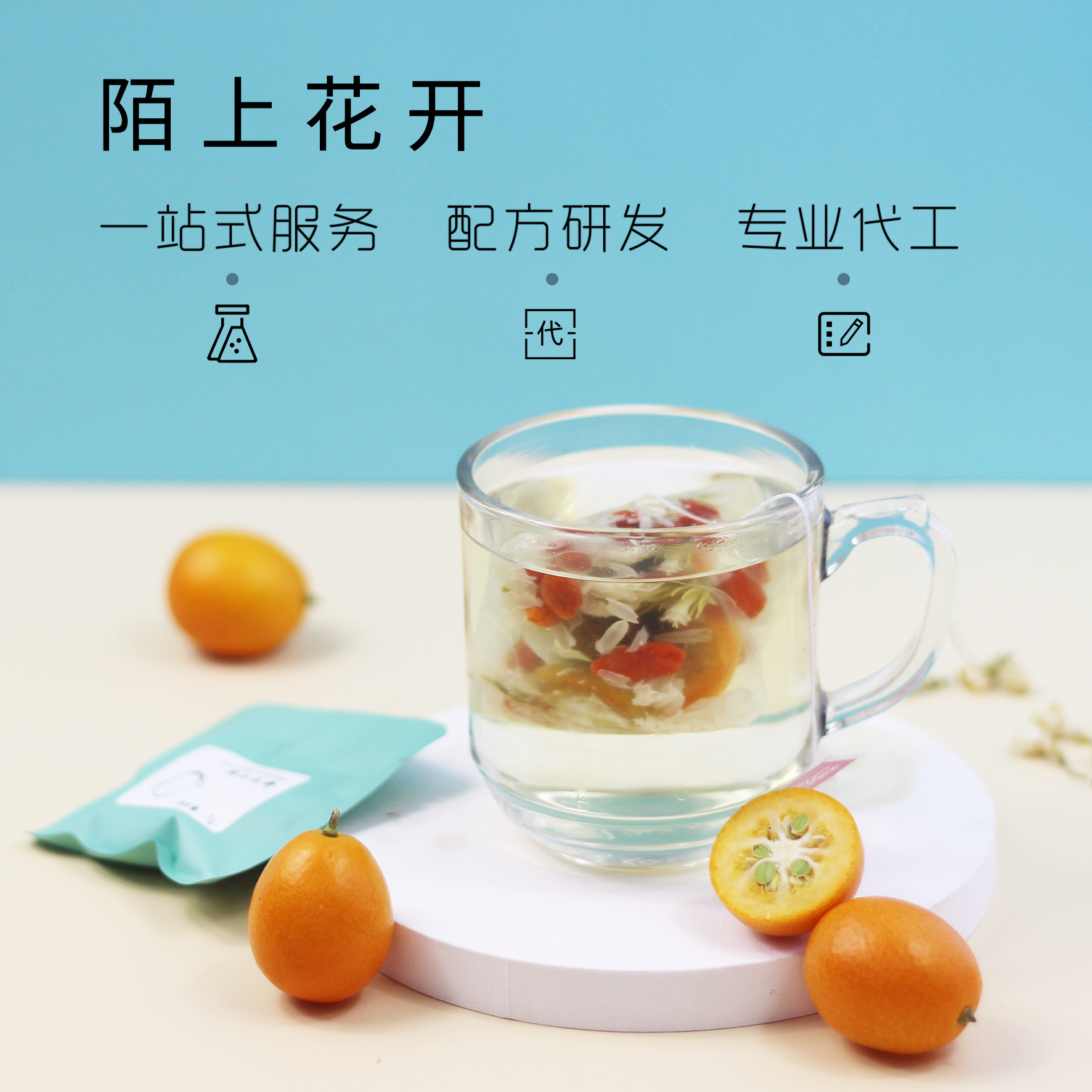 金桔刺梨茉莉花无糖水果茶  定制组合花果茶三角茶包袋泡茶|ms