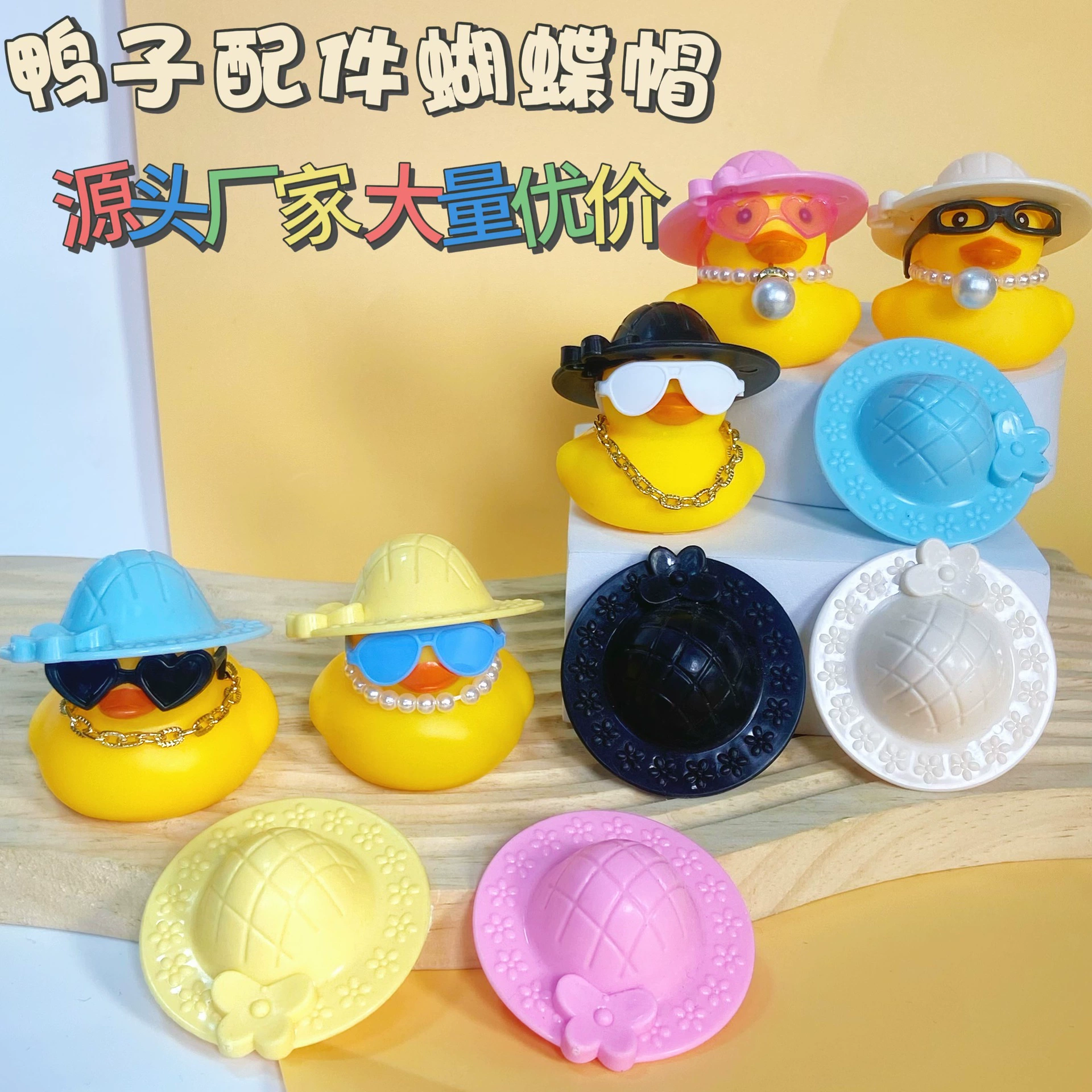 Трансграничная игра в воде, маленькая желтая утка, аксессуары, аксессуары No8, шляпа-утка, шарф, украшение, ручная работа, чай с лимонным молоком, подарки