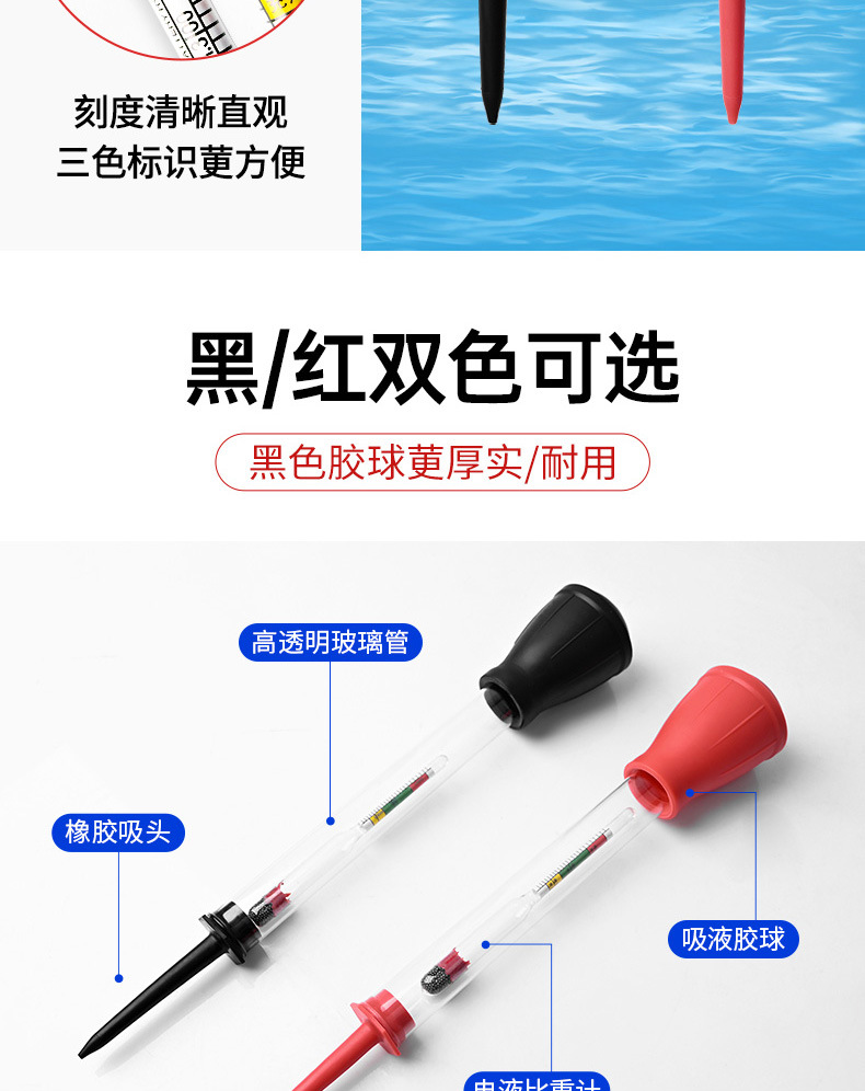 吸入式-电解液比重计_02