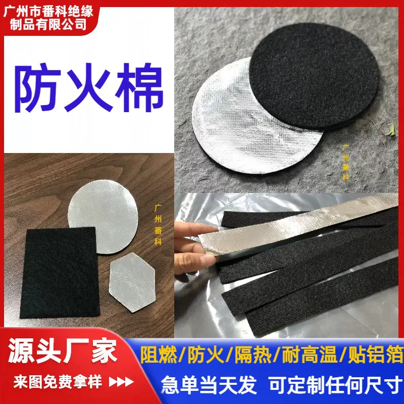 铝箔防火棉香炉阻燃垫隔热防烫棉碳纤维防火绵香薰盒防火棉长条