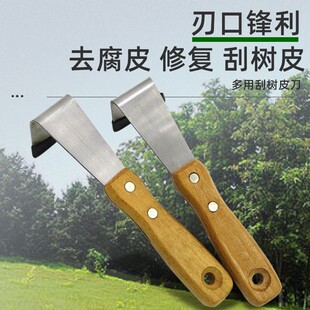 果树腐烂刀手动刮刀园艺刮树皮刮刀锻打多功能刮树挠刮树皮工具-阿里巴巴