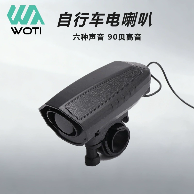 Велосипед Электрический рожок горный велосипед рожок электрический звонок оборудование для верховой езды электрический рожок второго поколения громкий рожок