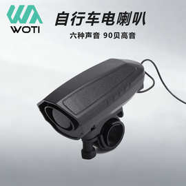 自行车电喇叭山地车喇叭电铃铛骑行装备电喇叭二代大声喇叭