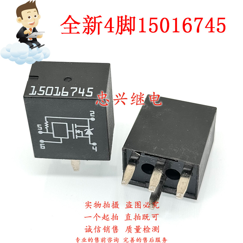 别克06-08款老君越 大灯车灯近光灯 多功能继电器 15016745