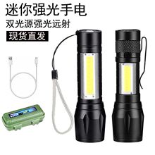 铝合金迷你强光手电筒TY-9301LED充电便携伸缩调焦侧灯手电套装