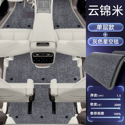 Modification Accessories, Trunk Mat Supplies, Modelə uyğun ayaqaltı - denza-n8l2025-model-double-layered-floor-mats-yunjin-rice-gray-thickened-starry-sky-blanket-anti-fouling-and-anti-wrinkle