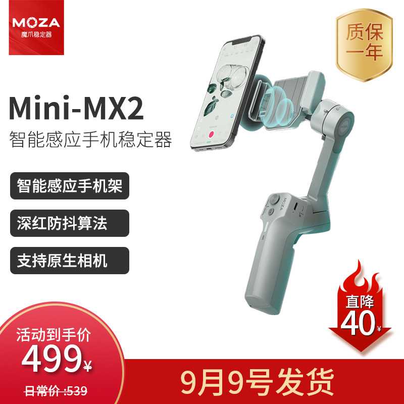 魔爪手機直播三腳架Mini MX2手機折疊穩定器雲台三軸拍攝防抖自拍