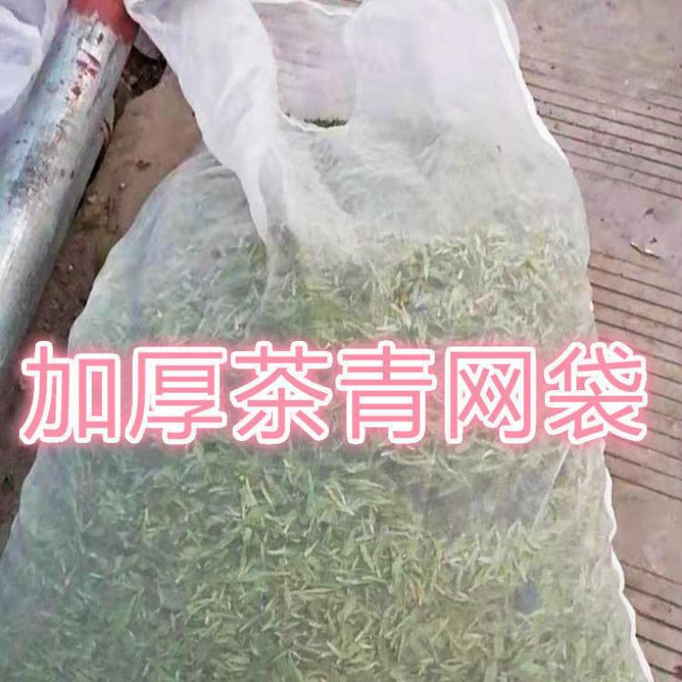 装茶青网袋 茶叶尼龙网袋80目加厚装叶袋采茶袋子青叶透气网袋
