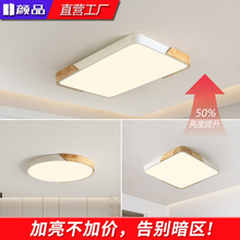 客厅灯大厅主灯吸顶灯led简约房间卧室灯中山灯具大全屋家装灯饰