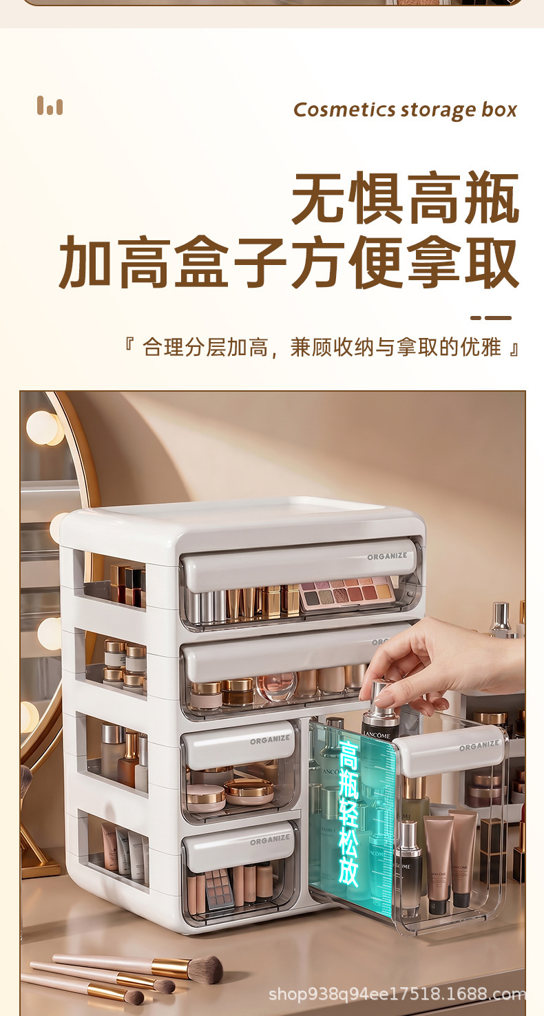 简约化妆品收纳盒抽屉式梳妆台桌面收纳柜大容量口红护肤品高瓶