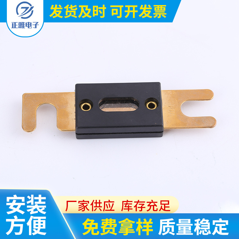 供应叉栓式保险丝,汽车保险丝,  音响保险丝30A,40A,50A...150A