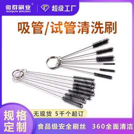 奶瓶吸管刷硅胶尼龙耐高温瓶刷 食品级吸管刷试管刷定制厂家