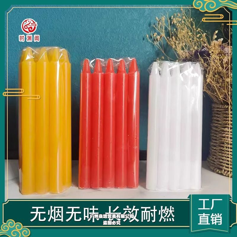 白蜡烛家用照明停电应急防灾蜡烛白色焟烛无烟无味烛腊烛台红腊烛|undefined