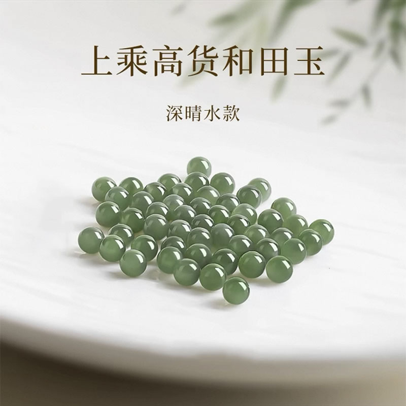 天然和田玉散珠 碧玉 羊脂玉 晴水料白玉单珠 diy手串老型珠 配件|undefined
