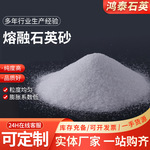 A级熔融石英砂批发一级石英颗粒玻璃陶瓷用粉末B级C级熔融石英粉