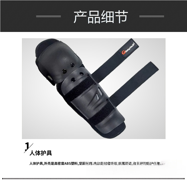 騎行摩托車護具.jpg?x-oss-process=image/format,png