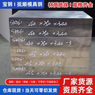 SKD61ģ��䓟�������ģ��䓲Ŀ�����H13���P20��������ģ���