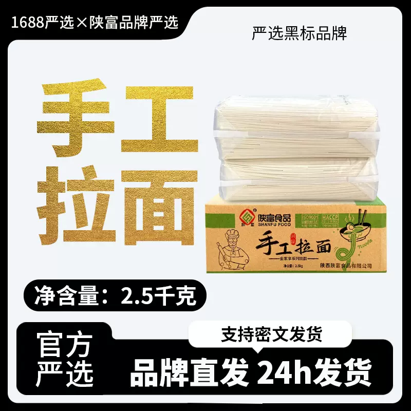 铁棍山药龙须面5斤装正宗山药挂面速食面条整箱细拉面一件代发